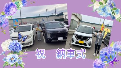 💐６月　納車式💐