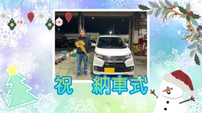 💐１１月　納車式💐