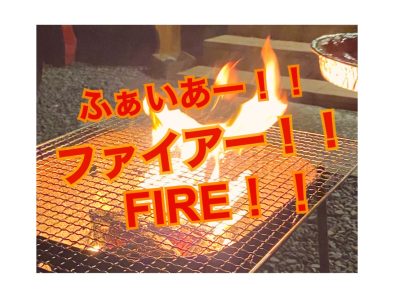 まだまだこれから！！！！！🔥