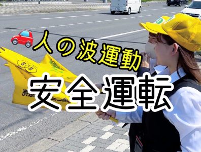 人の波運動🌊😲