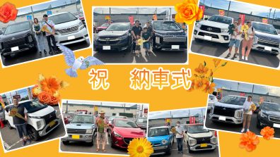 💐９月　納車式💐