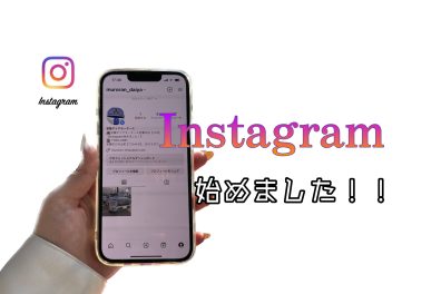 お得情報/最新情報/たくさんお届けします🥰