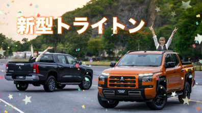 新時代の幕開け【新型トライトン】👊💥