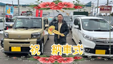 💐２月　納車式💐