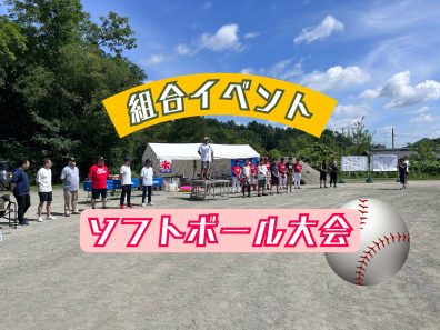 ホームラーン！！⚾