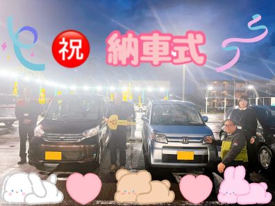 😃　O様　祝　納車式　😃