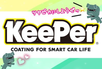 ✨KeePerで雨が洗車に！？✨