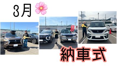 🌼　納　車　式　🌼