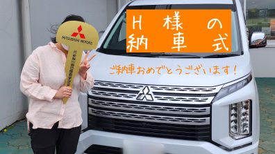 苫小牧店【H様の納車式！】