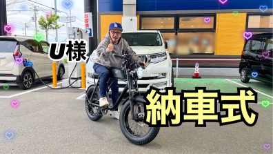 花川店超爆イケ納車式✨