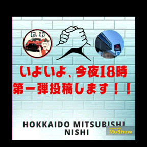 【西店】今夜インスタ新企画スタートします！！　お楽しみに(‘◇’)ゞ