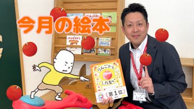 店長からのおススメの絵本📚