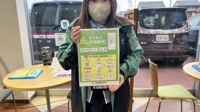 LINEで24時間予約可能に❗❓