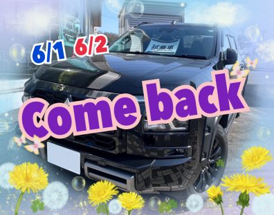 ふたたび伊達店に登場🌼