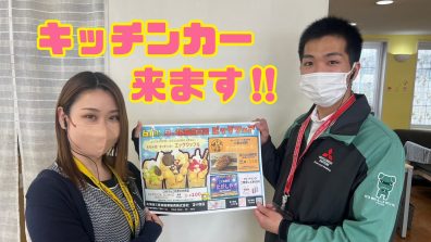 苫小牧店【６月イベントのお知らせ🎈】