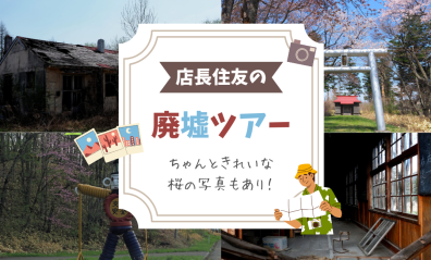 春ですね🦆キーパーコーティングしませんか！&ＧＷの思い出①