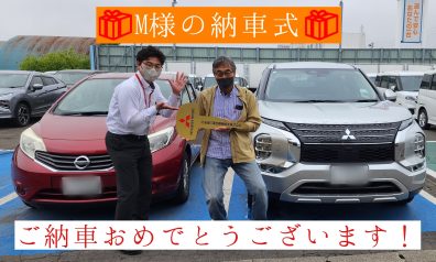 🎁M様の納車式🎁