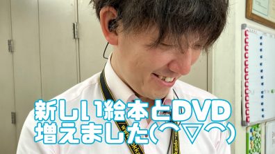 何冊か増えました☆