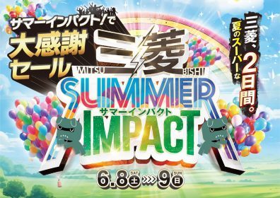 好評につき延長決定！！🤩🤩🤩