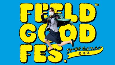今週末は我らが石狩で《フェス》が開催されます❗❗❗❗❗❗❗