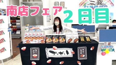 大感謝祭は今日まで🎈