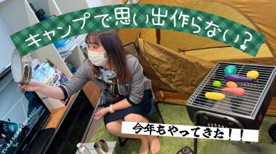🍕毎年大人気🍕　Star  Camp！！
