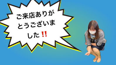たくさんのご来店誠にありがとうございました❗❗