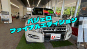 【小樽店】🔥700台限定！パジェロ　ファイナルエディション🔥入りました😎