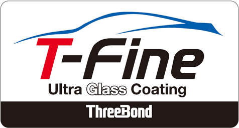 ウルトラグラスコーティング T-Fine