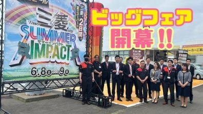 苫小牧店【イベント開幕🎊】