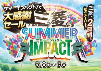 夏の大イベントがついにきました！！