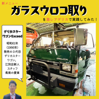 うろことり！！！！！！