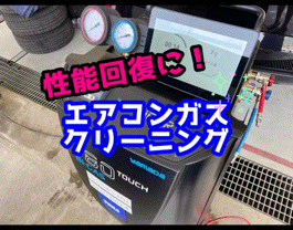 【西店】夏はエアコンで快適に！！！