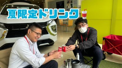 夏限定ドリンク🥤