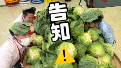 大盛り上がり？！イベント決定✌️