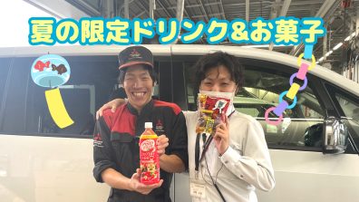🎐南店の夏限定です🎋