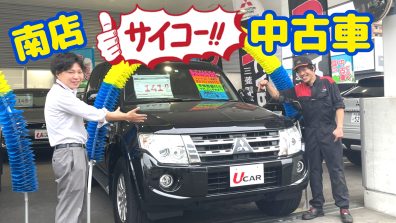 🚙南店の中古車情報🚙