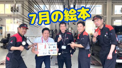 自動車整備士っていいな♪