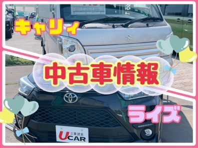 オススメナノダ！！