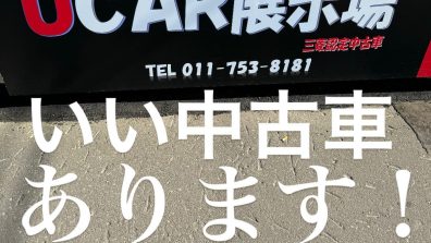 【花粉？との闘い】注目中古車両🚐のご紹介！！