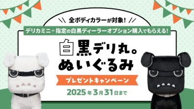 苫小牧店【３/３１まで！💨】