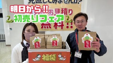 苫小牧店【キッチンカー情報😋】