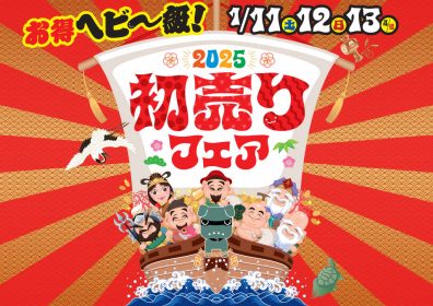 ついに開催🚩キッチンカーも来ます🚗