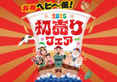 あけましておめでとうございます！！！