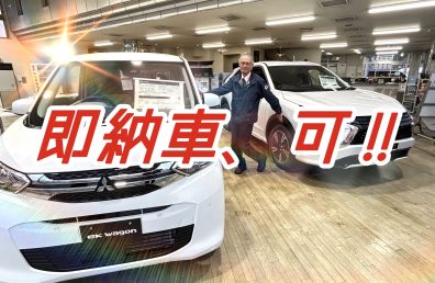 即‼納車‼できます‼【新車】