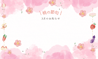 半期に一度のあれ！あれですよ！！