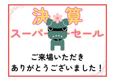 🌸２日間ありがとうございました🌸