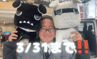 白黒デリ丸。3/31までです！！