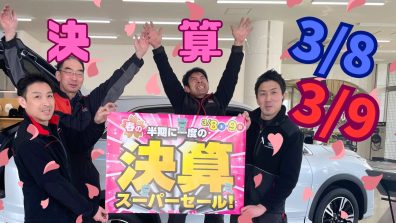 【南店】３月といえばコレ！！