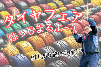 値上がり前、ラストチャンス❗❗❗❗